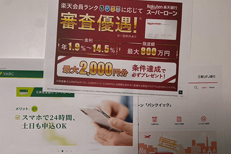 低金利が魅力の銀行カードローンのキャッシングを比較