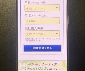 ベルーナノーティス