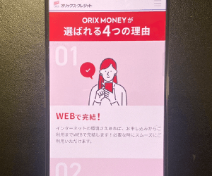 ORIX MONEY