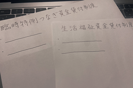 生活保護受給者が公的融資制度を利用してお金を借りる方法